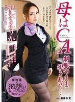 母はCA 制服のまま犯●れて… 沢木えりか （DOD）