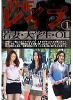 THE レ●プ 1