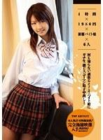 4時間×1980円×制服バイト娘×6人