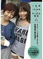 4時間×1980円×すっぴん美女×3人