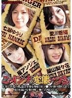 このオンナ変態につき。 第三巻
