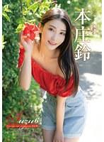 Suzu6 Tension and relaxation・本庄鈴