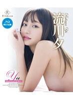 Yu Shining forever you・流川夕 ブルーレイエディション（ブルーレイディスク）