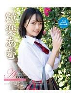 Amu キミとボクのafter school・粒楽あむ ブルーレイエディション（ブルーレイディスク）