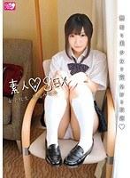 素人SEX 女子校生 美尻みなみ