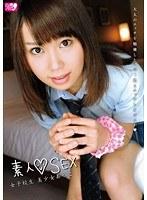 素人SEX 女子校生美少女 あつこ