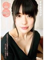 そそるカラダとはつまりこれ （DOD）