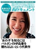 ‘女の子’を知るにはバルタンのHP品番を観ればよいという代表作 （DOD）