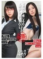 ‘社内’で感じるOLと‘関係’で感じるOL （DOD）