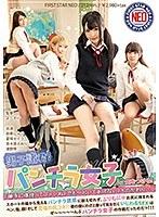 男子諸君！パンチラ女子には気をつけろ！「勝手に席使ってゴメンね！でも〜どいてあげない！そのかわり…◆」スカートの裾から見えるパンチラ誘惑に耐え切れず、ぷりもにゅお尻に挟まれるペン、指、顔！そして至福の尻コキ！！