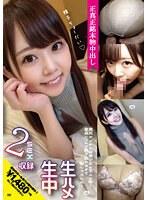正真正銘本物中出し 美尻アイドル級美少女と生ハメ中出し！童貞ニットで精子枯れるまで犯しつくした 2SEX収録 松宮ひすい