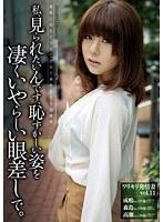 ワリキリ発情妻 vol.11 私、見られたいんです、恥ずかしい姿を凄くいやらしい眼差しで。