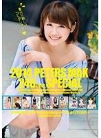 2014年度売上TOP10の作品を集めたのでヌキまくってください！240分スペシャル