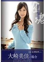 シリーズ団塊13 大崎美佳の場合 太刀川公章 64歳