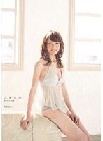 二重淫格 佐野史奈