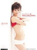 もしかすると、私好きモノかもしれません 「目覚め始めた恥穴」 葵ゆりあ