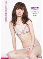 元モデルが、度肝を抜く程、アエギました。 井川ゆい