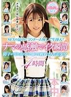 SEXの最中にコンドーム外して生挿入！ナマの感触でイク瞬間 精子が零れ落ちるマ○コを晒す12人の美少女4時間