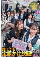 誰にでも定額かけ放題！OL編 仕事中、昼休み、いつでもどこでも社内の女性社員に…ぶっかけまくり！