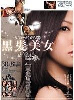 黒髪が光って！揺れて！なびかせながら喘ぐ黒髪美女30人8時間