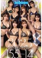 BEAUTY ＆ SEXY. IDEAPOCKET2025 ベストセレクション 全155タイトル 14時間