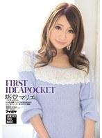 FIRST IDEAPOCKET 塔堂マリエ