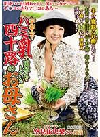 宇都宮で ハミ乳で田植えをしていた四十路のお母さん 空見依央梨