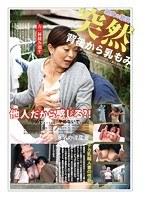 熟女の軟乳、突然背後から乳もみ