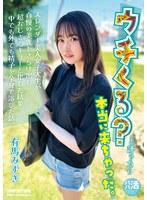ウチくる？と誘ったら本当に来ちゃった。 有馬みずき