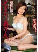となりの奥さん 真波紫乃