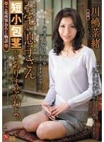 お宅の息子さん短小包茎じゃありませんわよ。 川嶋菜緒