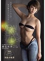 女がなりたいカラダ、男が抱きたいカラダ―。 元水着モデルの人妻 瀬名未来 27歳 AV Debut