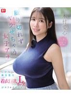 【数量限定】断り切れずヤラせちゃう女子アナ しかも無自覚な着衣巨乳Lカップがヤリモクほいほい 木村愛心 （ブルーレイディスク） 生写真3枚セット