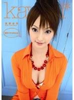 絶叫イカセMAX！ 高岡紗英