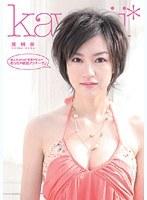 新人！kawaii*専属デビュ→ めっちゃ敏感アッキーナ♪ 原明奈