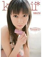 kawaii* kawaii girl 21 佐倉あやめ