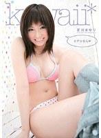 ドデカちん 夏川まゆり