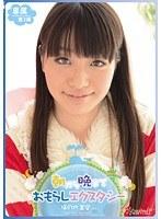 朝から晩までおもらしエクスタシー ほのか美空