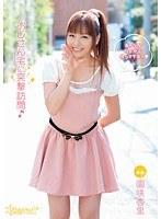 おじさん宅に突撃訪問♪ 園咲杏里