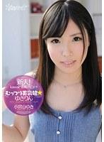 新人！kawaii*専属デビュ→ むっつり美乳娘☆ゆきりん 小宮山ゆき