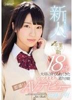 新人！kawaii*専属デビュ→ 卒業したての新18歳 大切に育てられてきたピュア1000％箱入り娘 即撮りAVデビュー 佐藤千明