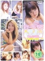 女子寮 〜女の花園〜