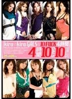 kira☆kiraGALS☆10FUCK4時間