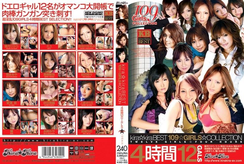 kira☆kira BEST 109☆GIRLS☆COLLECTION - 1