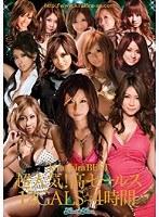 kira☆kira BEST 超人気!高セールス12GALS☆4時間