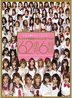 kira☆kira BEST フェラチオ学園祭☆COLLECTION62連発6時間