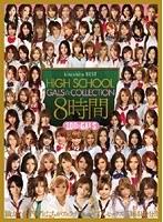kira☆kira BEST HIGHSCHOOLGALS☆COLLECTION8時間