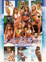 kira☆kiraサマーフェスタ2010 BLACK GAL BEACH RESORT6時間