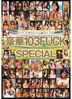 kira☆kira BEST 豪華103FUCK SPECIAL