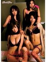 淫乱4姉妹☆集団乱交